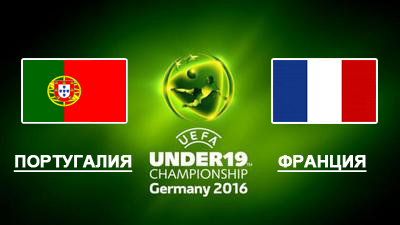 /rec/chempionat_evropy_2016_u_19_polufinal_portugalija_francija/2016-07-21-23236