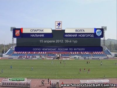 Чемпионат России 2011-12 / 39-й тур / Турнир за 9-16 места / Спартак Н – Волга
