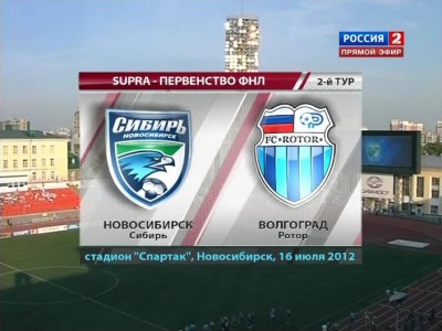 Чемпионат России 2012-13 / ФНЛ / 2-й тур / Сибирь – Ротор