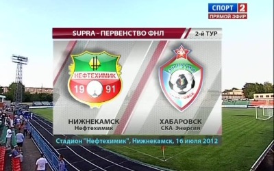 Чемпионат России 2012-13 / ФНЛ / 2-й тур / Нефтехимик - СКА-Энергия