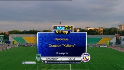 Чемпионат России 2012-2013 / 5 - й тур / Краснодар - Ростов