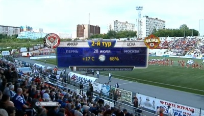 Чемпионат России 2012-2013 / 2-й тур / Амкар - ЦСКА
