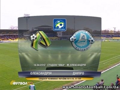 Чемпионат Украины 2011-12 / 27-й тур / Александрия - Днепр
