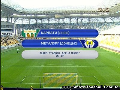 Чемпионат Украины 2011-12 / 26-й тур / Карпаты - Металлург