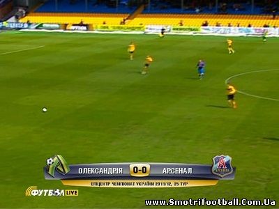 Чемпионат Украины 2011-12 / 25-й тур / Александрия - Арсенал