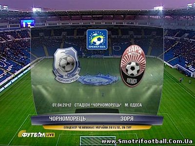 Чемпионат Украины 2011-12 / 26-й тур / Черноморец - Заря
