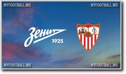 Зенит - Севилья. Превью матча