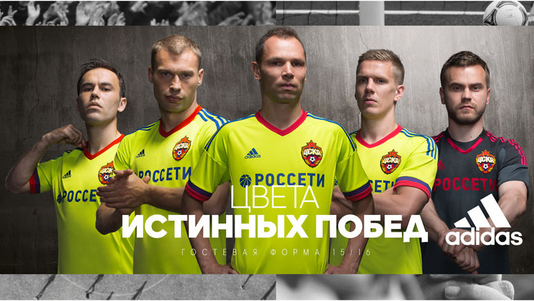 Гостевая форма ЦСКА на сезон-2015/16 - желтая