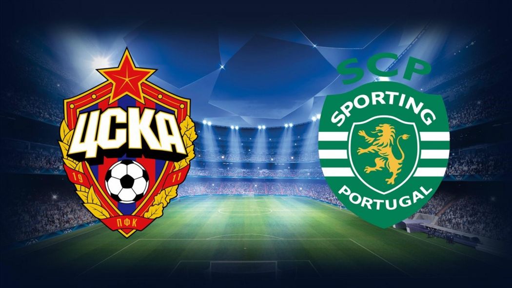 ЦСКА - "Спортинг": на кону 12 000 000 евро