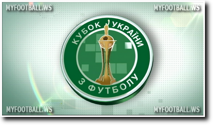 Результаты жеребьевки Кубка Украины