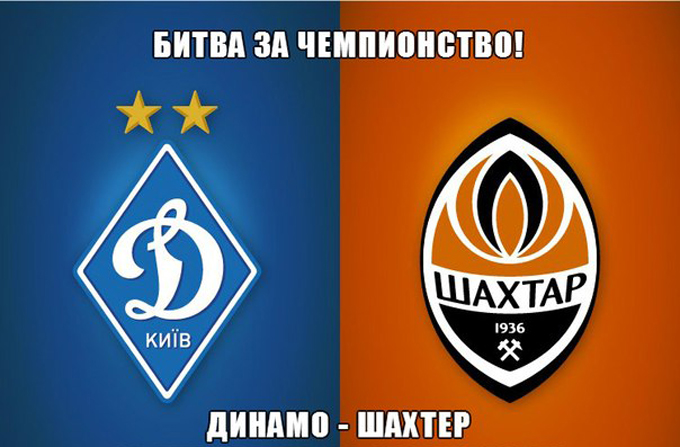 Динамо Киев — Шахтер. Превью матча