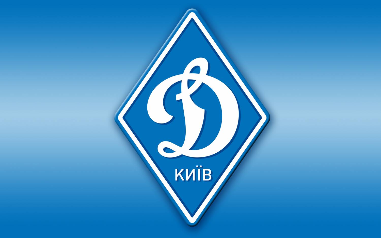 «Динамо-2» прекращает свое существование