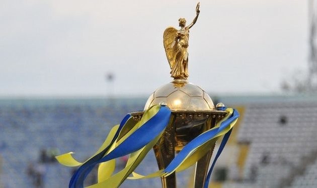 Состоялась жеребьевка 1/16 Кубка Украины