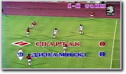 /other/interesnye_matchi_proshlogo/smotret_onlajn_chempionat_sssr_1989_29_j_tur_zolotoj_match_spartak_moskva_dinamo_kiev/19-1-0-1011