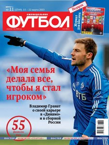 /other/zhurnaly/futbol_rossija/futbol_15_03_13/62-1-0-3571
