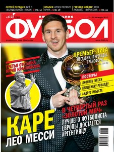 /other/zhurnaly/futbol_rossija/futbol_11_01_13/62-1-0-3562