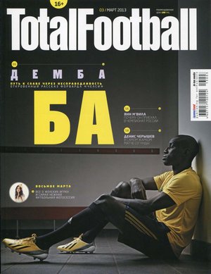 /other/zhurnaly/totallfootball/total_football_mart_2013/60-1-0-3560
