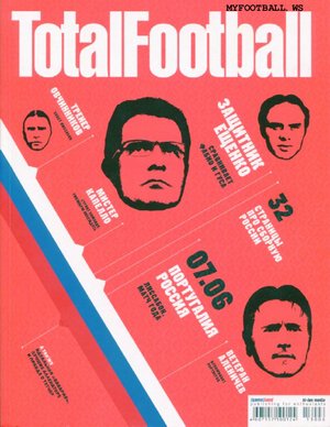 /other/zhurnaly/totallfootball/zhurnal_total_football_vypusk_za_ijun_2013/60-1-0-3640