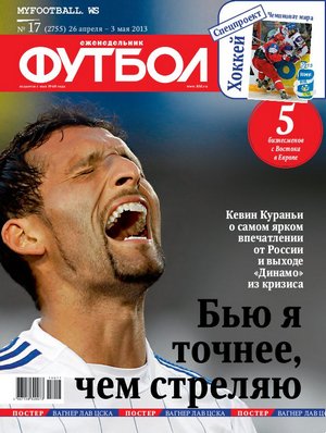 /other/zhurnaly/futbol_rossija/zhurnal_futbol_rossija_vypusk_ot_26_04_13/62-1-0-3608