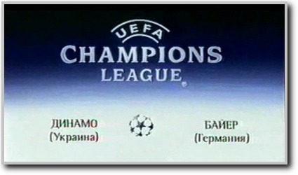 /other/interesnye_matchi_proshlogo/liga_chempionov_1999_2000_dinamo_kiev_bajer/19-1-0-3903