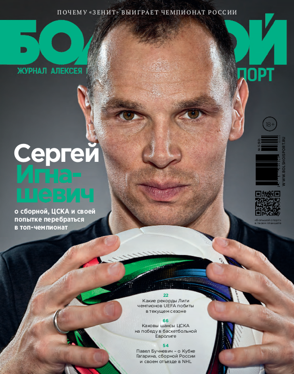 /other/zhurnaly/bolshoj_sport/bolshoj_sport_may_2015/65-1-0-4069