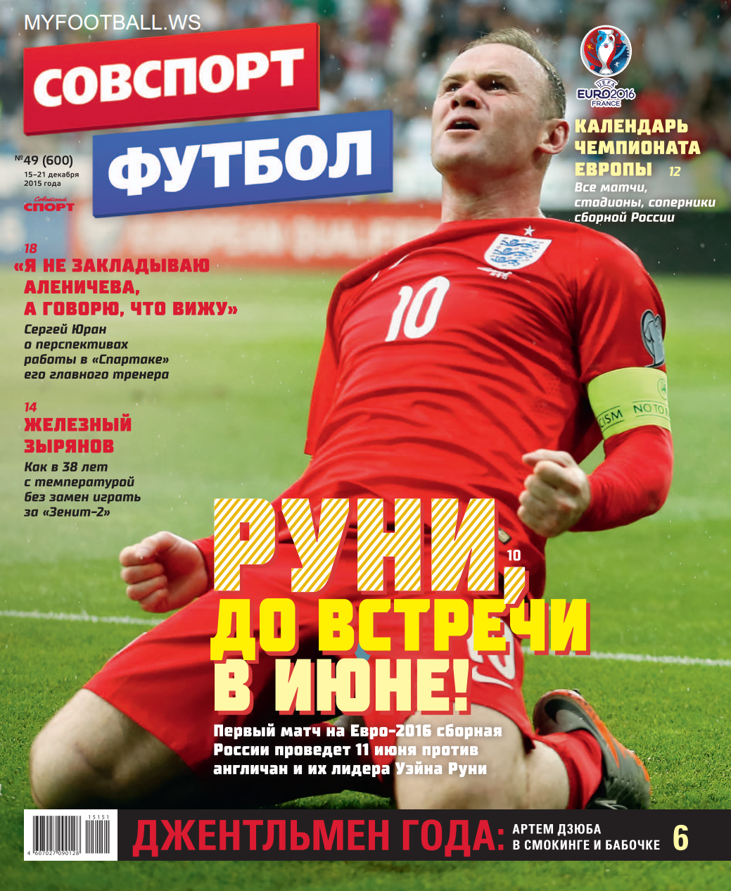 /other/zhurnaly/gazeta/sovetskij_sport_futbol_vypusk_ot_15_12_15/66-1-0-4234