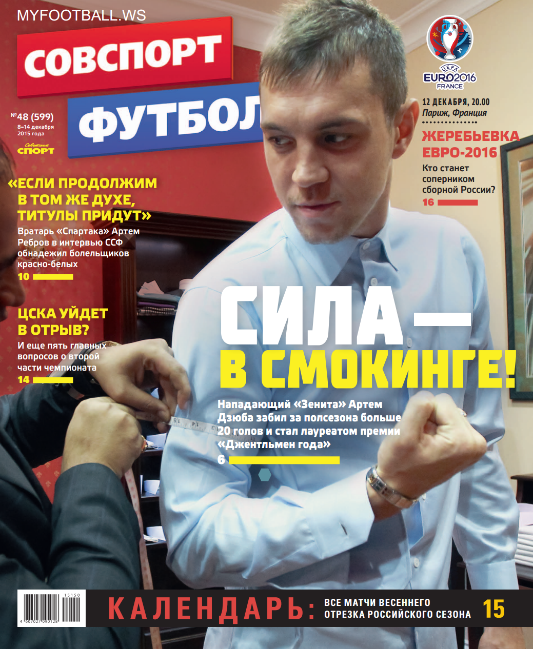 /other/zhurnaly/gazeta/sovetskij_sport_futbol_vypusk_ot_08_12_15/66-1-0-4230