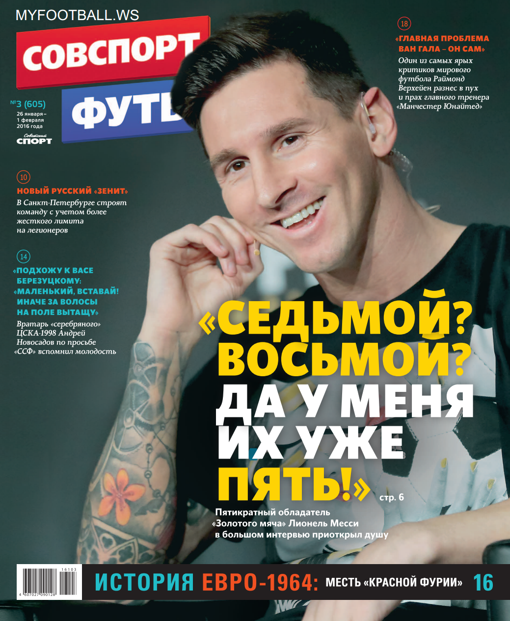 /other/zhurnaly/gazeta/sovetskij_sport_futbol_vypusk_ot_26_01_16/66-1-0-4290
