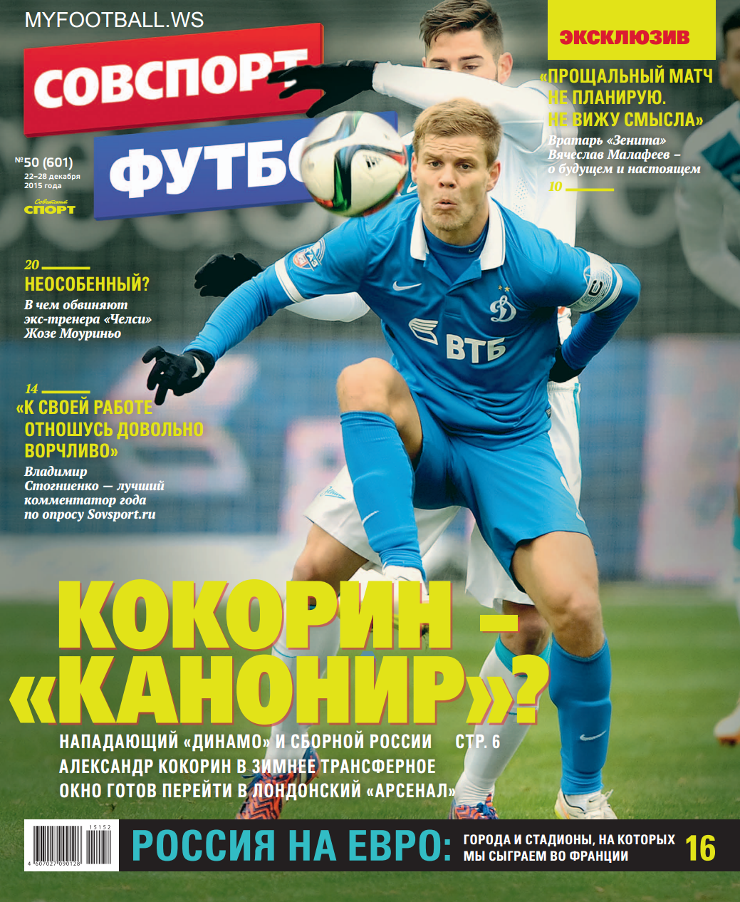 /other/zhurnaly/gazeta/sovetskij_sport_futbol_vypusk_ot_22_12_15/66-1-0-4238