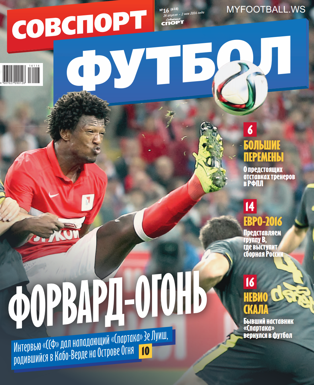 /other/zhurnaly/gazeta/sovetskij_sport_futbol_vypusk_ot_26_04_16/66-1-0-4349