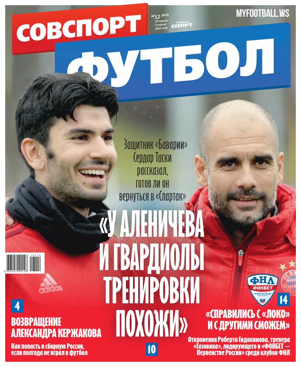 /other/zhurnaly/gazeta/sovetskij_sport_futbol_vypusk_ot_29_03_16/66-1-0-4340