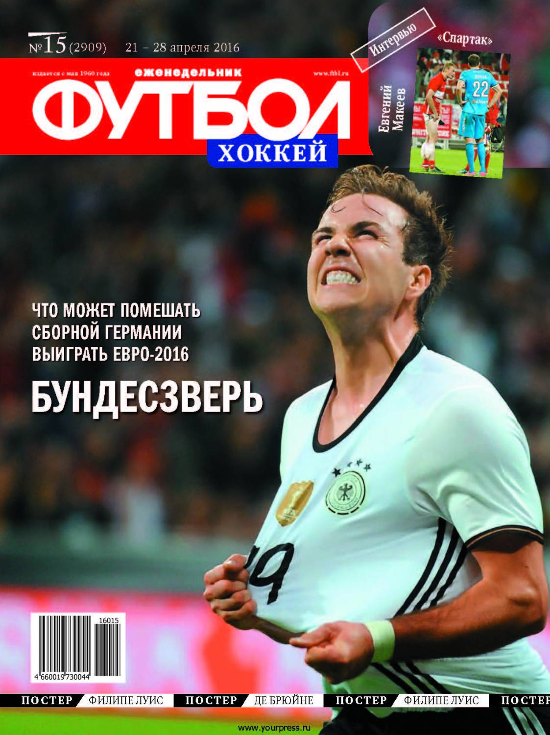 /other/zhurnaly/futbol_rossija/zhurnal_futbol_rossija_vypusk_ot_21_04_16/62-1-0-4348