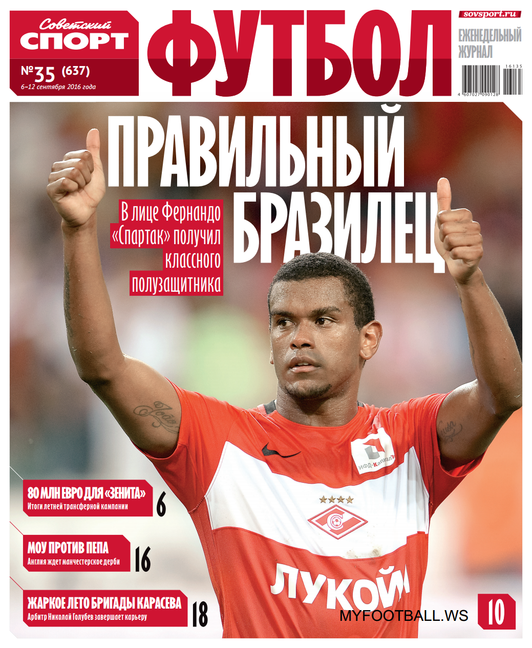 /other/zhurnaly/gazeta/sovetskij_sport_futbol_vypusk_ot_06_09_16/66-1-0-4504