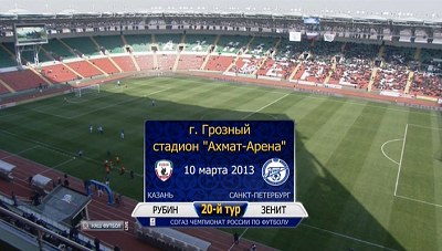 /rec/chempionat_rossii_2012_13_20_j_tur_rubin_zenit/2013-03-11-10845