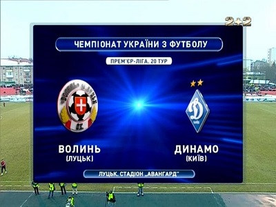 /rec/chempionat_ukrainy_2012_13_20_j_tur_volyn_dinamo_kiev/2013-03-11-10852