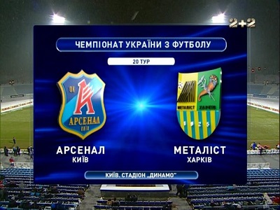 /rec/chempionat_ukrainy_2012_13_20_j_tur_arsenal_metallist/2013-03-11-10857