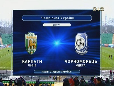 /rec/chempionat_ukrainy_2012_13_20_j_tur_karpaty_chernomorec/2013-03-09-10833