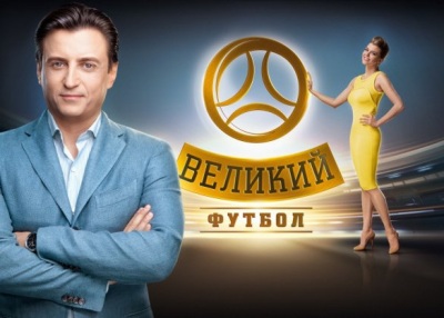 /rec/velikij_futbol_ehfir_ot_24_03_2013/2013-03-25-10973