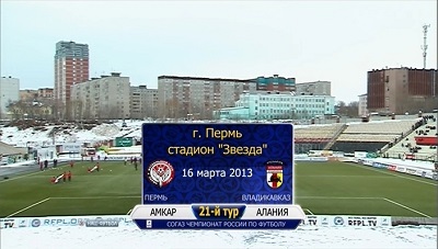 /rec/chempionat_rossii_2012_13_21_j_tur_amkar_alanija/2013-03-16-10901