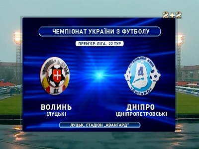 /rec/chempionat_ukrainy_2012_13_premer_liga_22_j_tur_volyn_dnepr/2013-03-31-11026