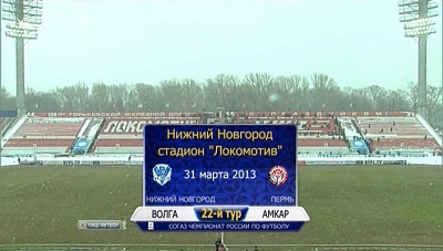 /rec/chempionat_rossii_2012_13_22_j_tur_volga_amkar/2013-03-31-11020