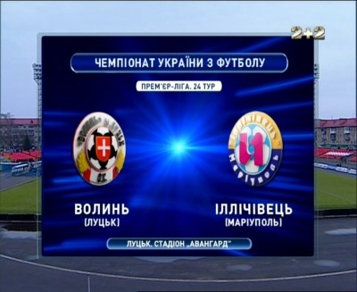 /rec/chempionat_ukrainy_2012_13_premer_liga_24_j_tur_volyn_ilichevec/2013-04-12-11135