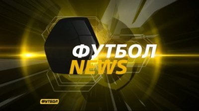/rec/futbol_news_ehfir_11_06_2013/2013-06-11-11671
