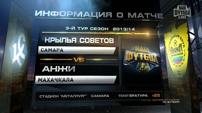 /rec/chempionat_rossii_2013_14_3_j_tur_krylja_sovetov_anzhi/2013-07-29-11942