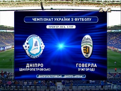 /rec/chempionat_ukrainy_2013_14_5_j_tur_dnepr_goverla/2013-08-11-12052