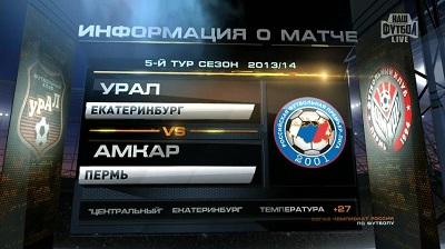/rec/chempionat_rossii_2013_14_5_j_tur_ural_amkar/2013-08-18-12092