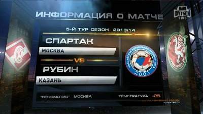 /rec/chempionat_rossii_2013_14_5_j_tur_spartak_m_rubin/2013-08-18-12108