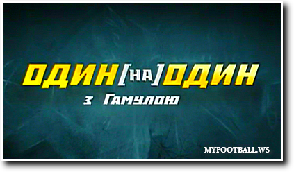 /rec/odin_na_odin_s_gamuloj_ehfir_ot_20_10_13/2013-10-20-12894