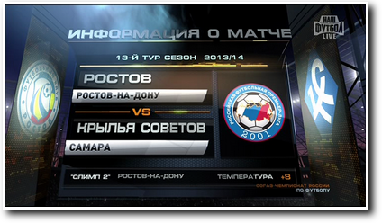 /rec/chempionat_rossii_2013_14_13_j_tur_rostov_na_donu_krylja_sovetov/2013-10-20-12895