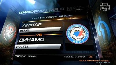 /rec/chempionat_rossii_2013_14_14_j_tur_amkar_dinamo_m/2013-10-26-12995